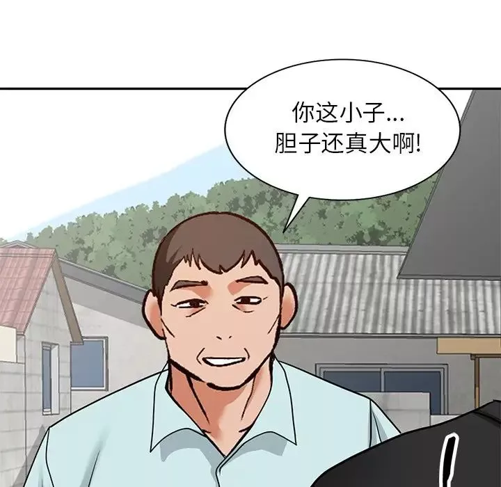 小鎮上的女人們第39話