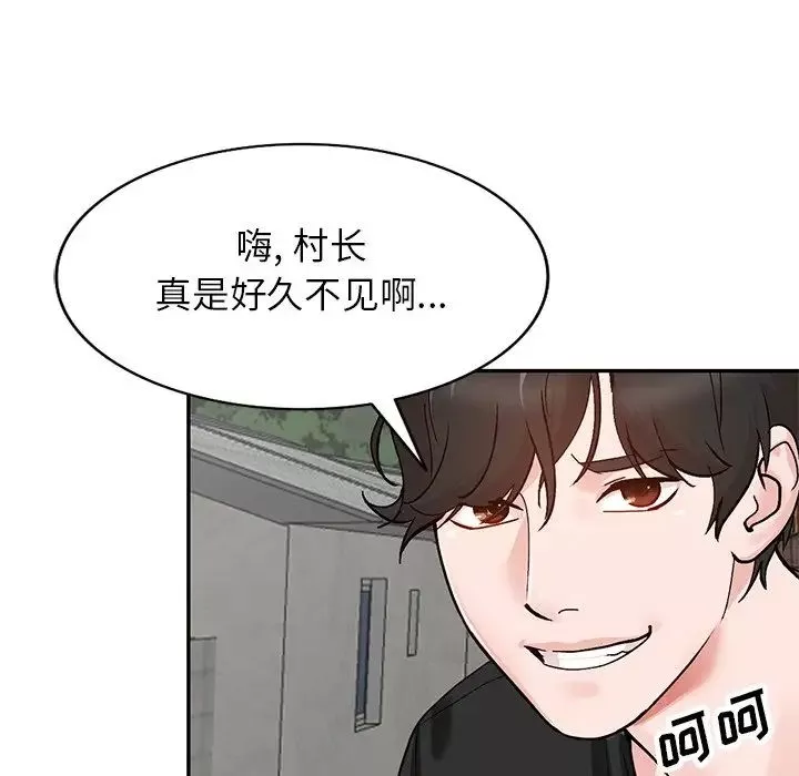 小镇上的女人们-第39话 - 图片 66