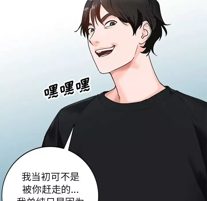小鎮上的女人們第39話