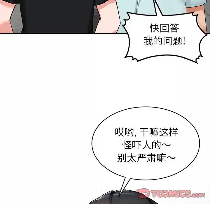 小鎮上的女人們第39話