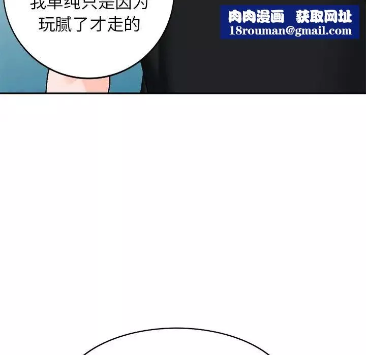 小镇上的女人们-第39话 - 图片 71