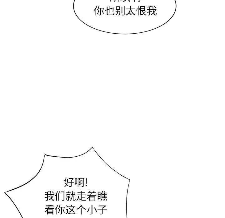 小镇上的女人们第39话