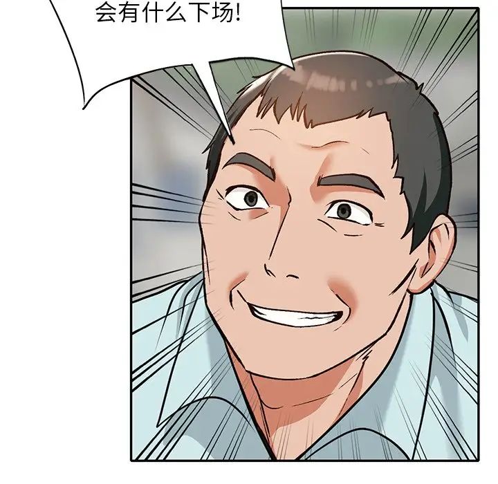 小镇上的女人们第39话