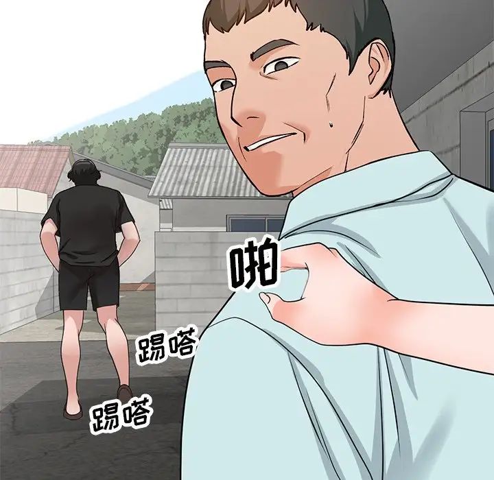 小镇上的女人们第39话