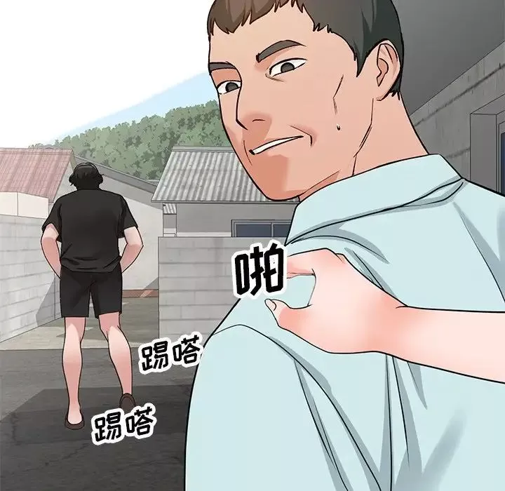 小鎮上的女人們第39話