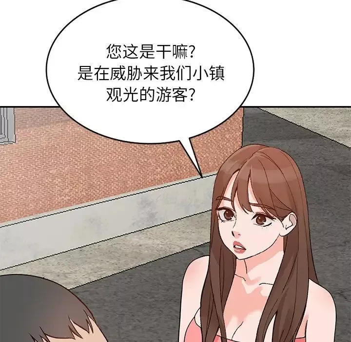 小镇上的女人们-第39话 - 图片 78