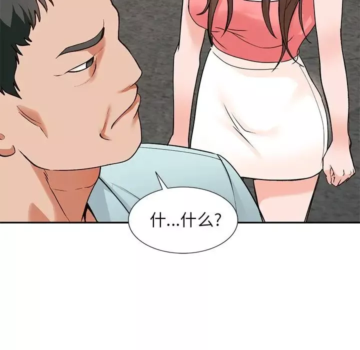 小镇上的女人们-第39话 - 图片 79