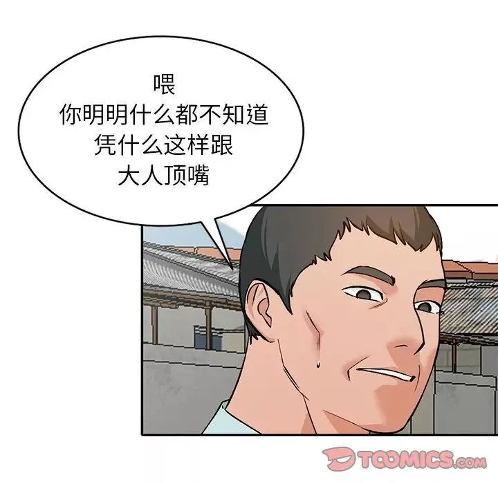小镇上的女人们-第39话 - 图片 81