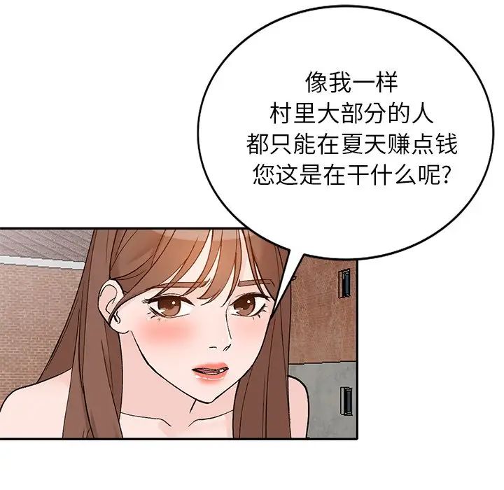 小镇上的女人们第39话