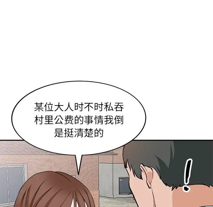 小镇上的女人们第39话