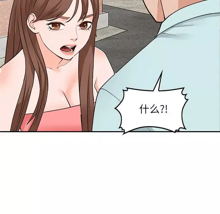 小鎮上的女人們第39話