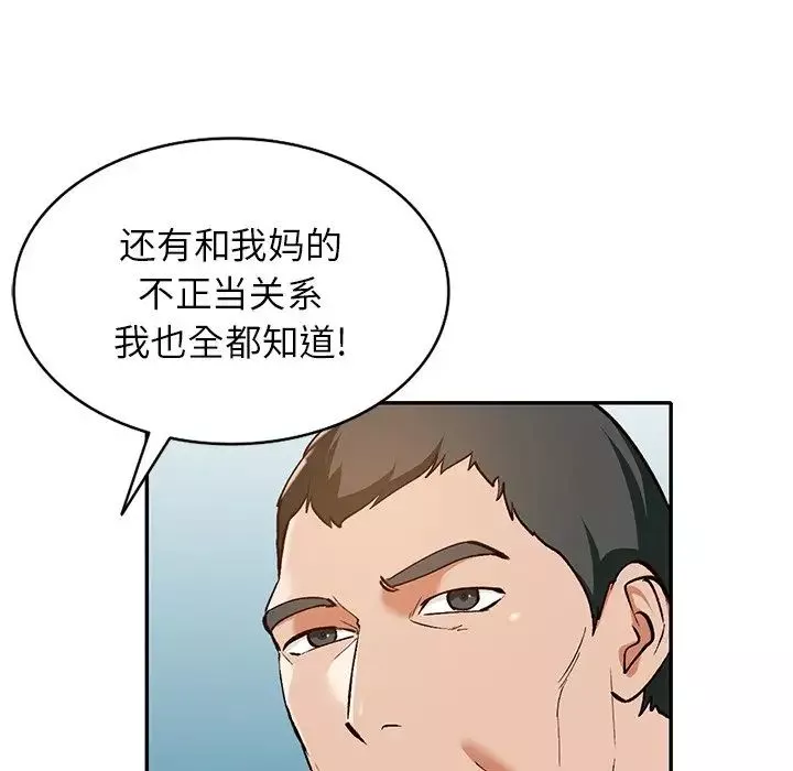 小镇上的女人们-第39话 - 图片 84