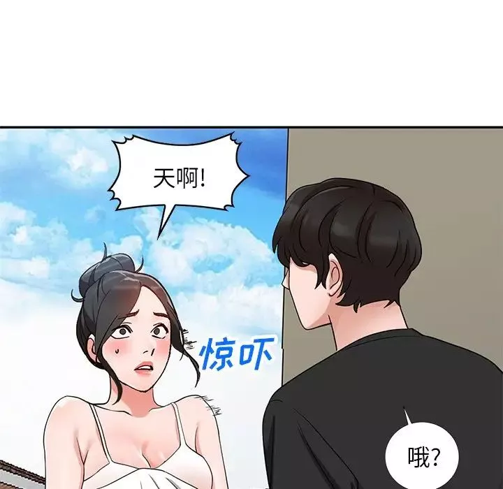 小鎮上的女人們第39話