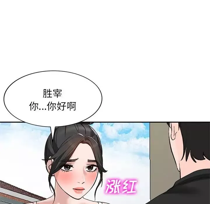 小镇上的女人们-第39话 - 图片 96