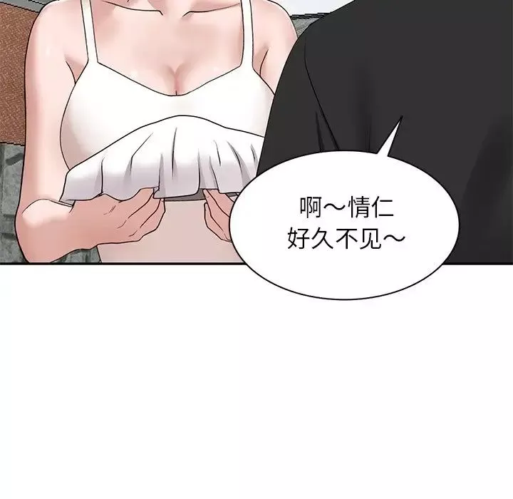 小鎮上的女人們第39話