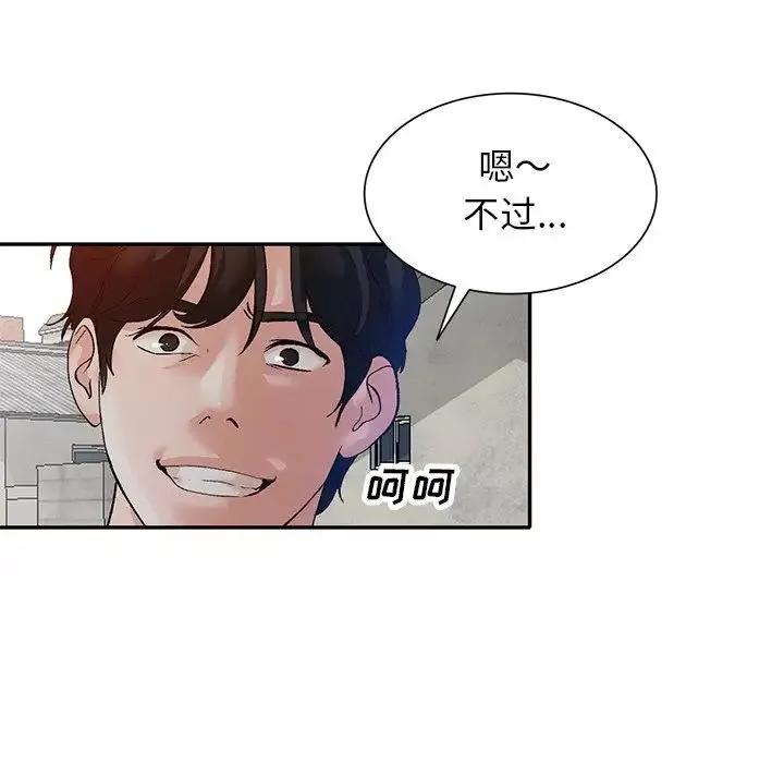 小鎮上的女人們第39話