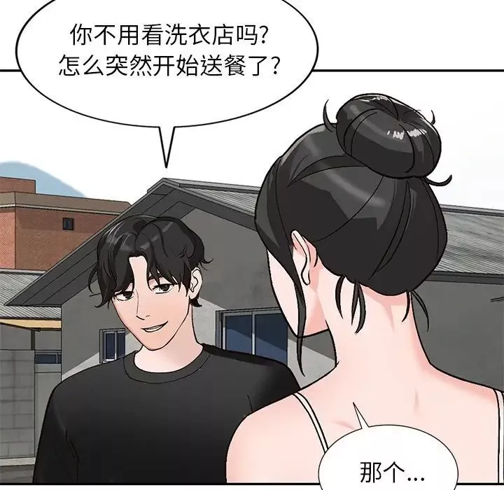 小镇上的女人们-第39话 - 图片 102