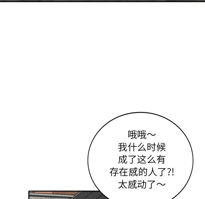 小鎮上的女人們第39話