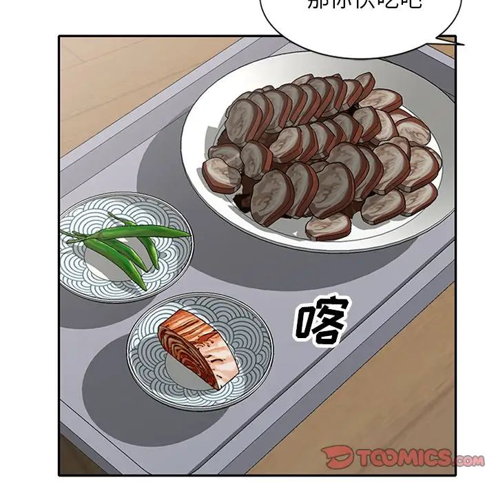 小鎮上的女人們第39話