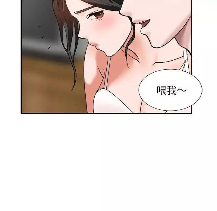 小鎮上的女人們第39話