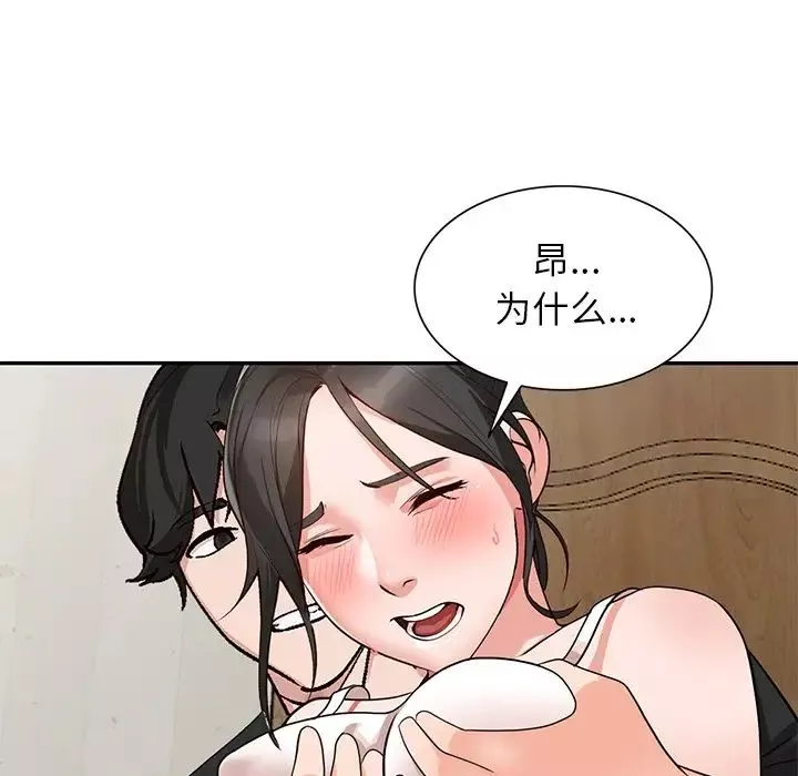 小鎮上的女人們第39話