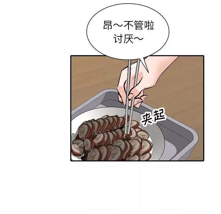 小鎮上的女人們第39話