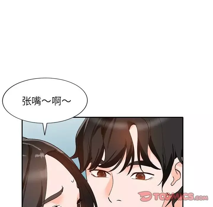 小鎮上的女人們第39話
