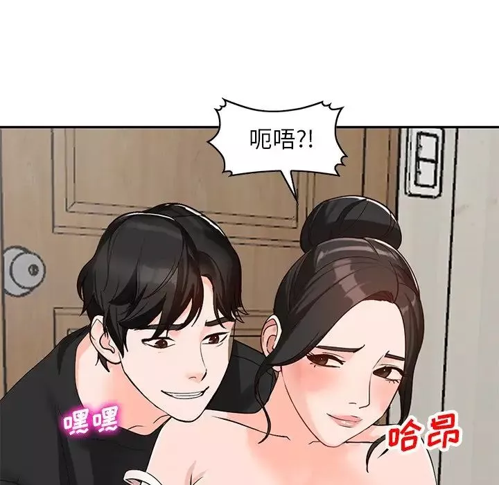 小镇上的女人们-第39话 - 图片 139