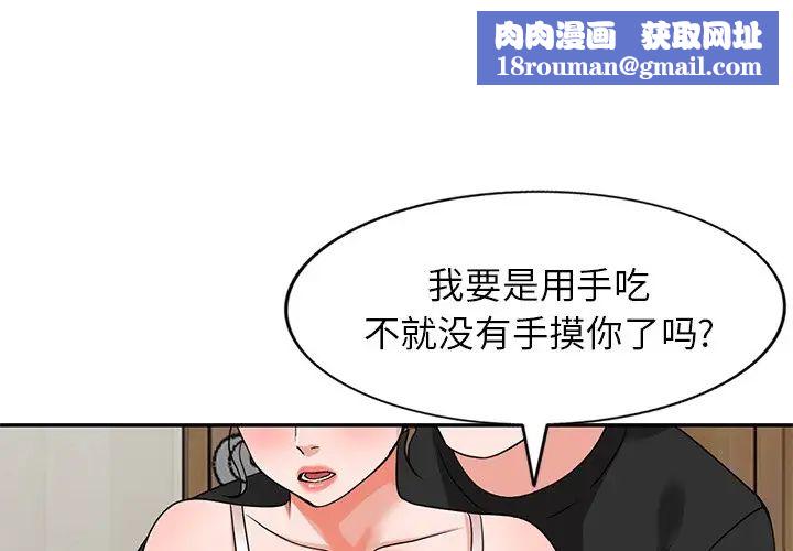 小镇上的女人们第40话