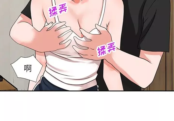 小鎮上的女人們第40話