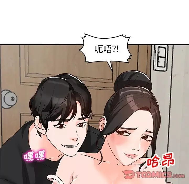 小镇上的女人们-第40话 - 图片 9