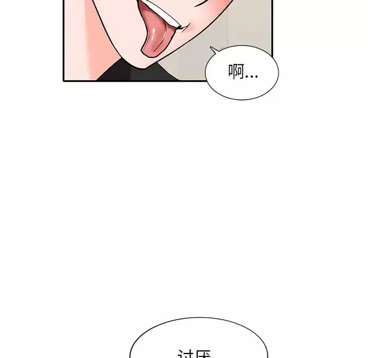 小镇上的女人们-第40话 - 图片 17
