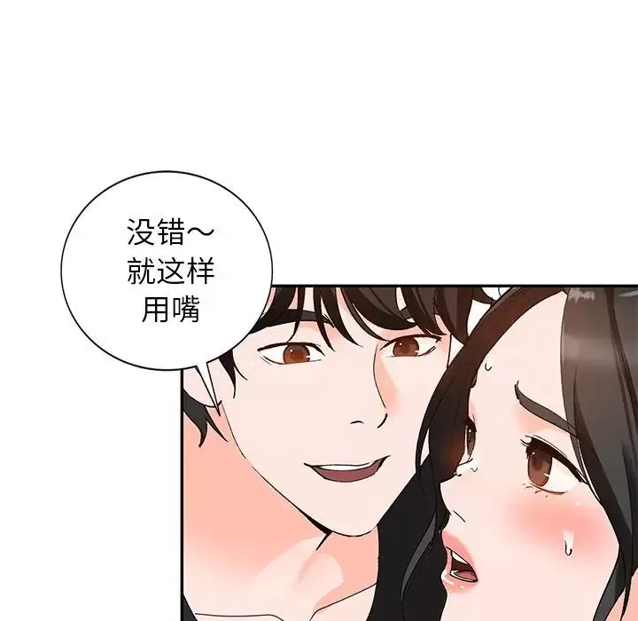 小鎮上的女人們第40話
