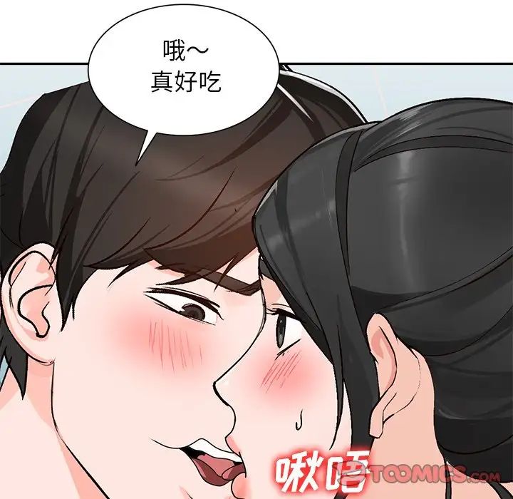 小鎮上的女人們第40話