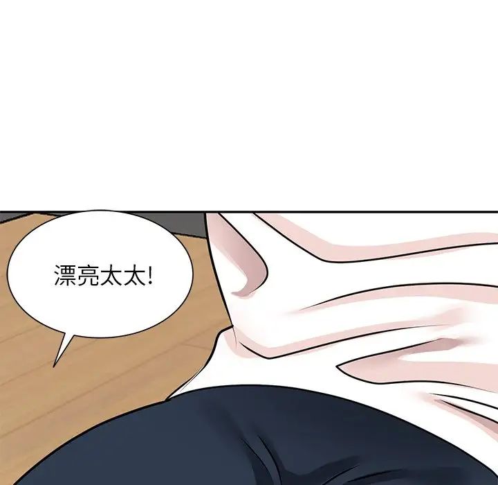 小鎮上的女人們第40話