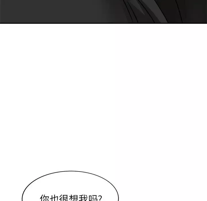 小鎮上的女人們第40話