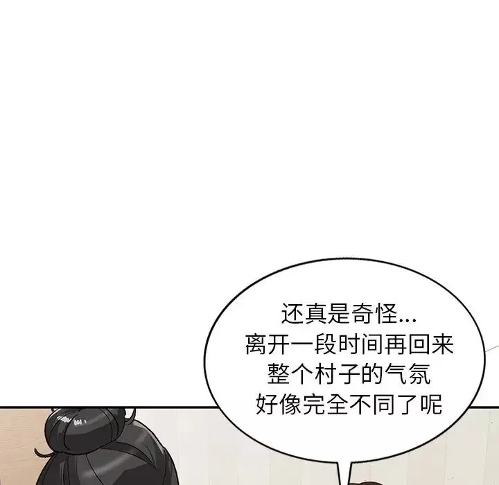 小镇上的女人们-第40话 - 图片 30