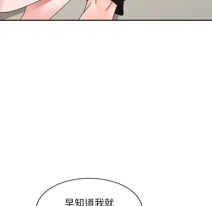 小镇上的女人们-第40话 - 图片 32