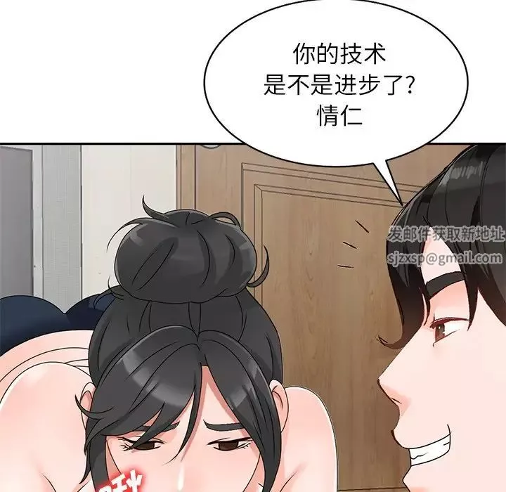 小镇上的女人们-第40话 - 图片 44