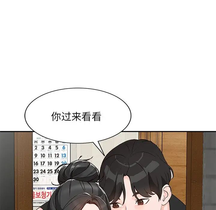 小镇上的女人们第40话