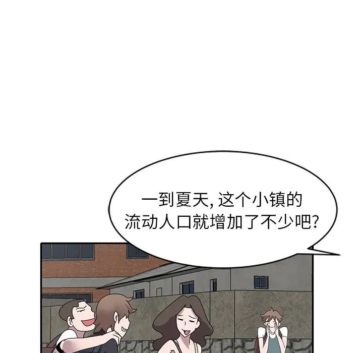 小镇上的女人们第40话