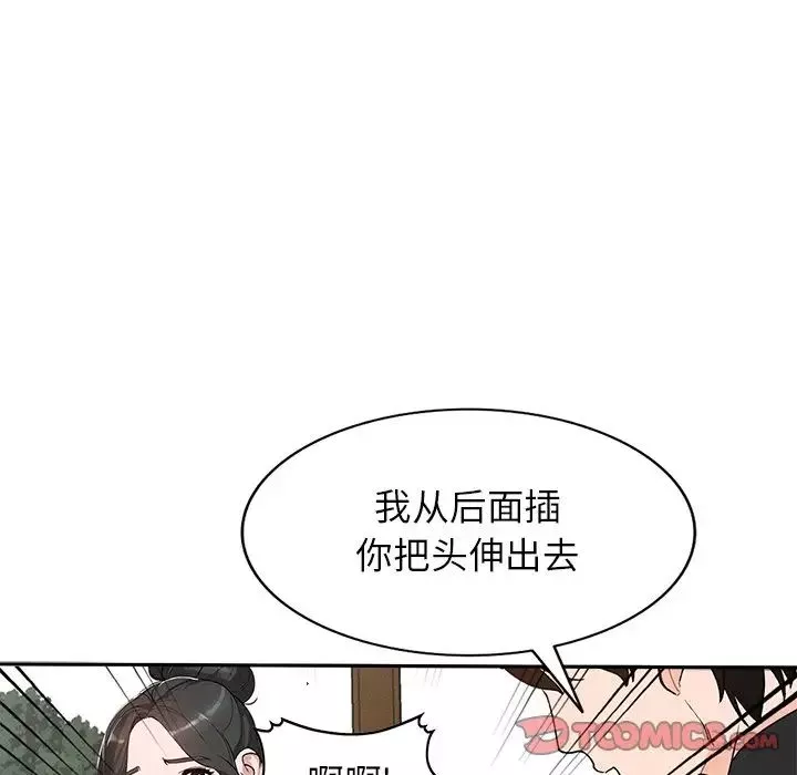 小镇上的女人们-第40话 - 图片 57