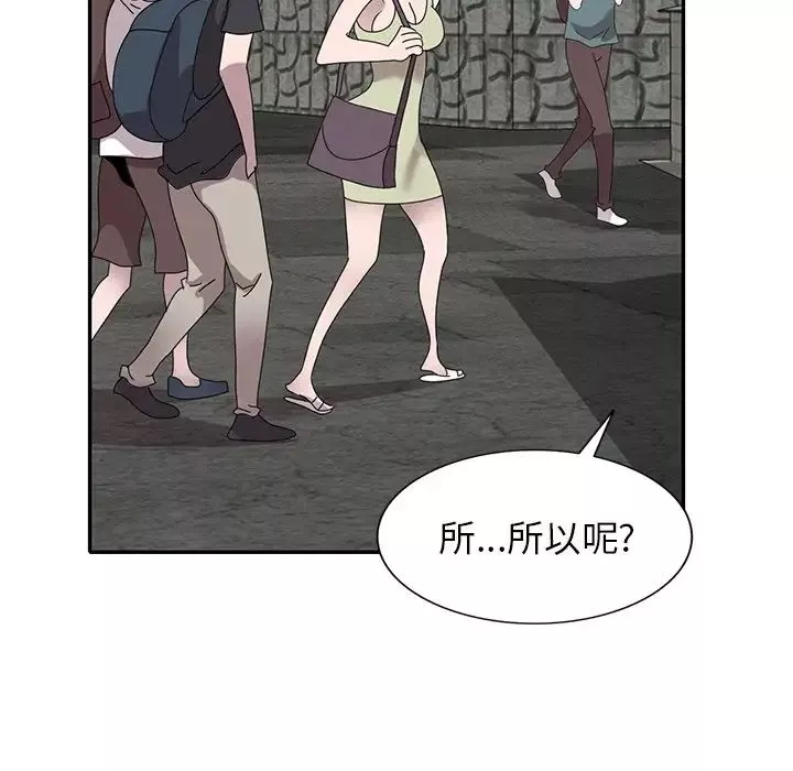 小鎮上的女人們第40話