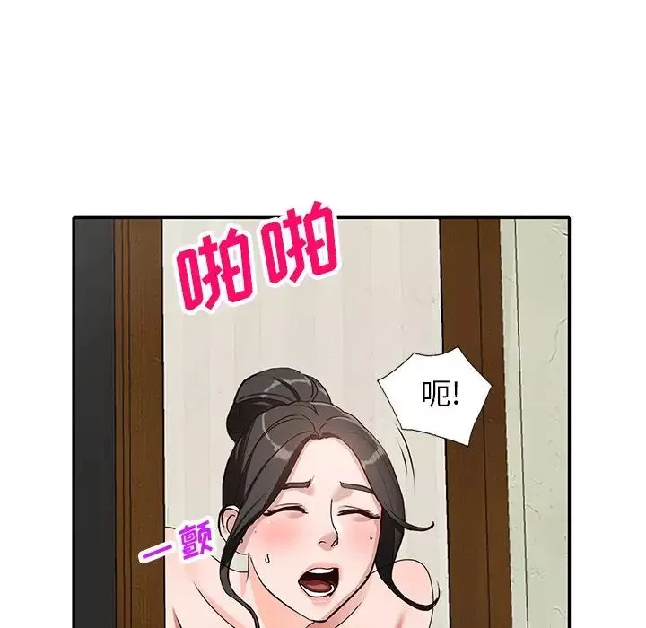小鎮上的女人們第40話