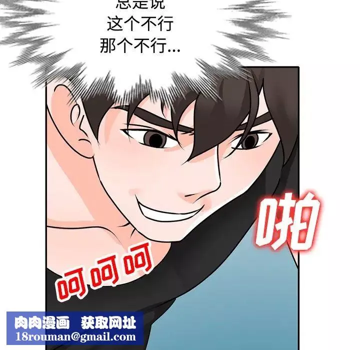 小鎮上的女人們第40話