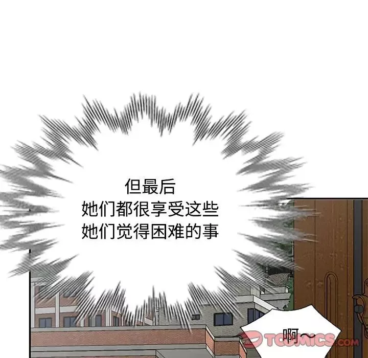 小镇上的女人们-第40话 - 图片 75