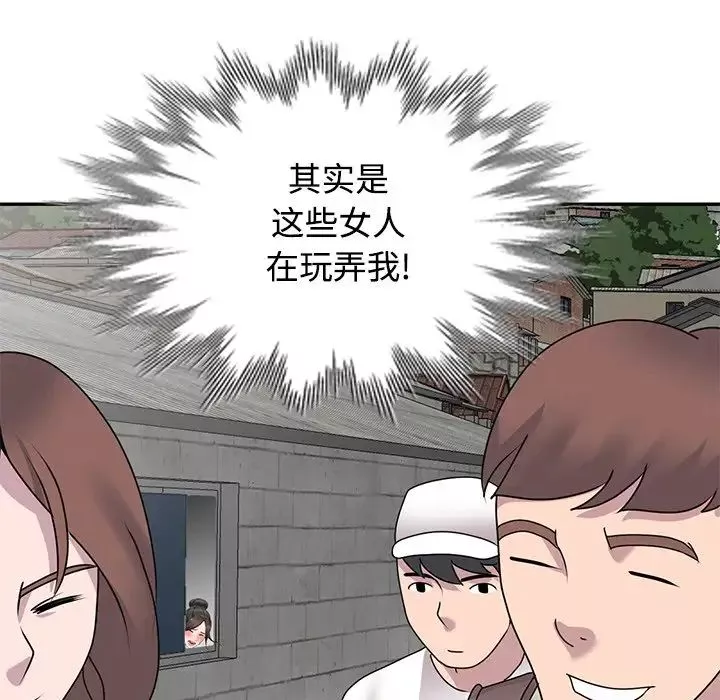 小鎮上的女人們第40話