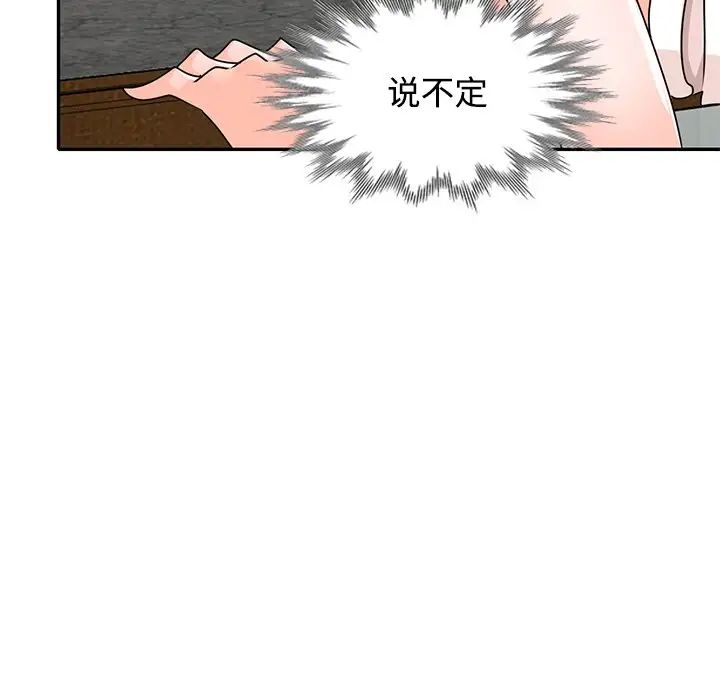 小鎮上的女人們第40話