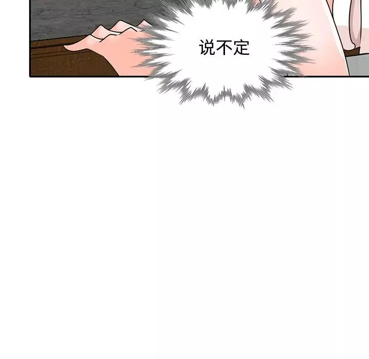 小鎮上的女人們第40話