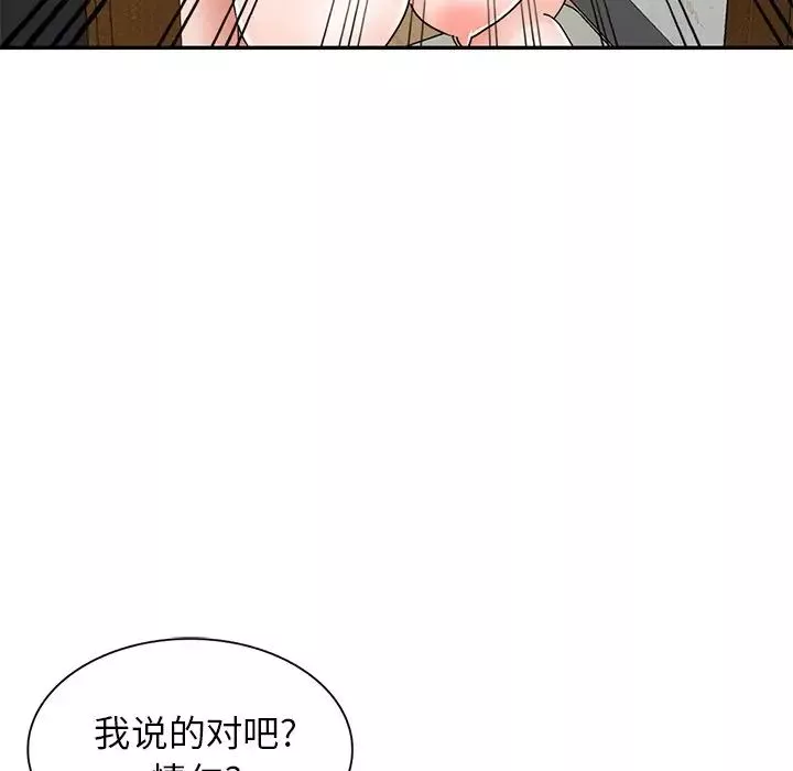 小镇上的女人们-第40话 - 图片 84